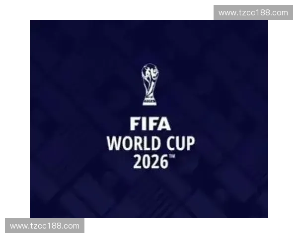 2026年世界杯美国赛程预测与球队表现分析